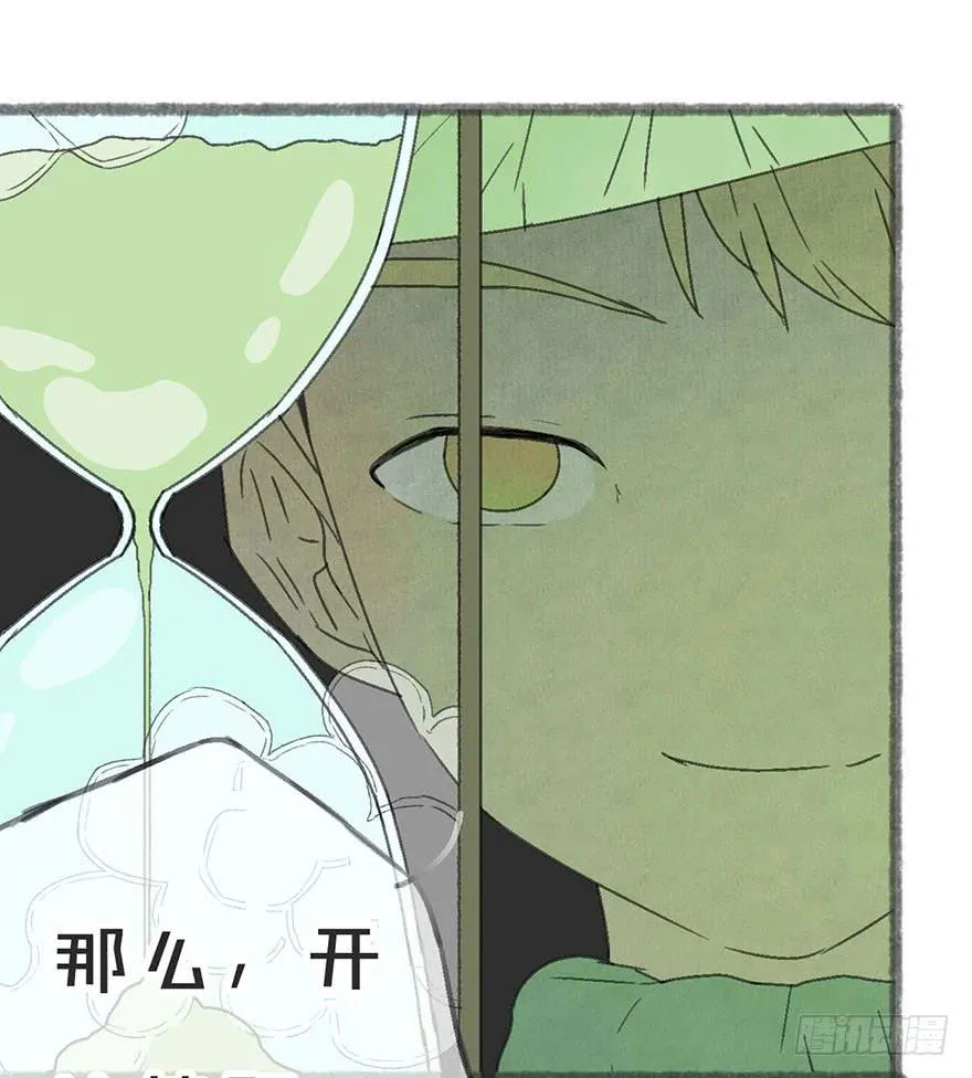 小孩子说话，大人不要插嘴！ 第13页