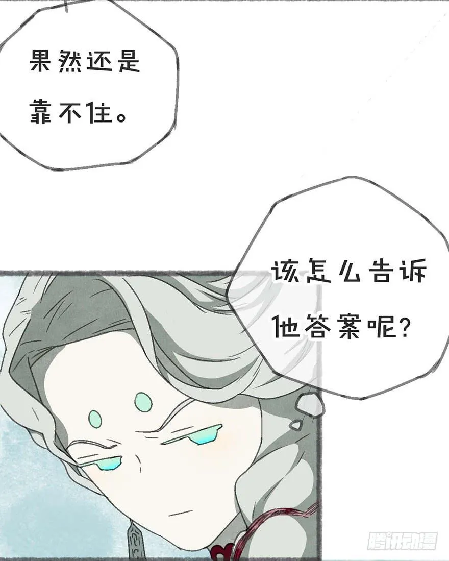 小孩子说话，大人不要插嘴！ 第17页