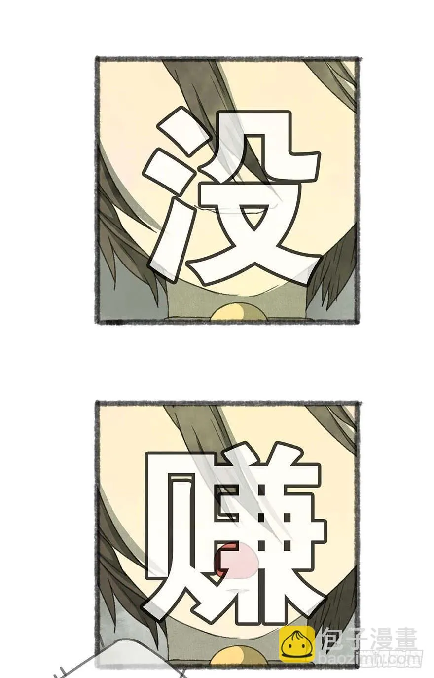 小孩子说话，大人不要插嘴！ 第22页