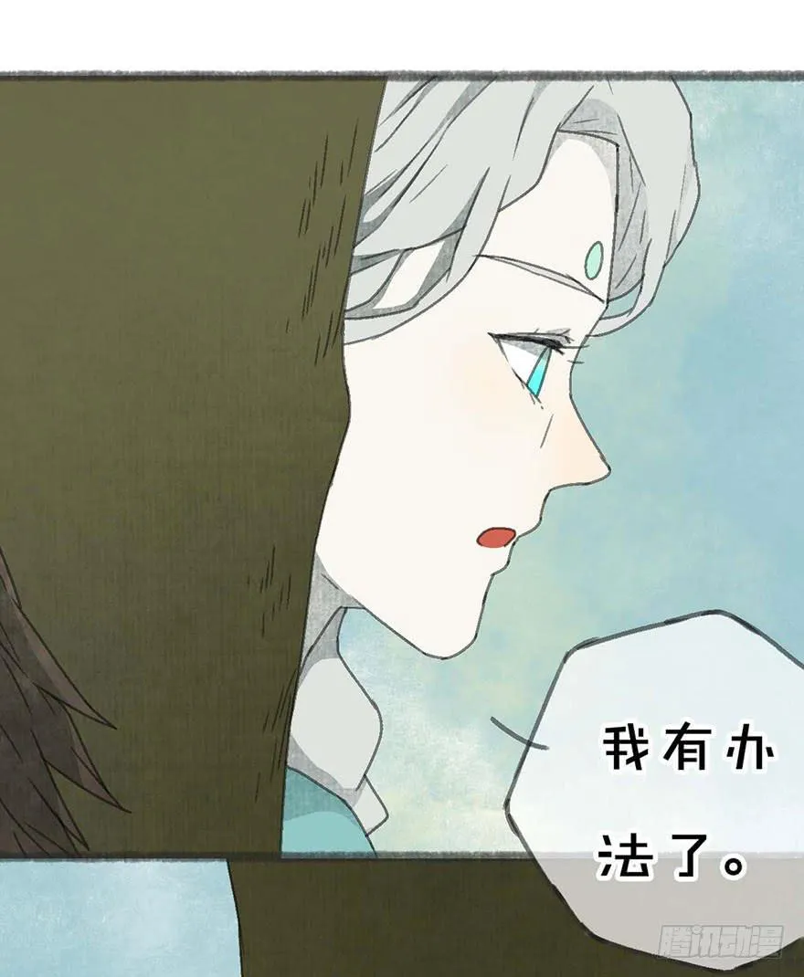 小孩子说话，大人不要插嘴！ 第37页
