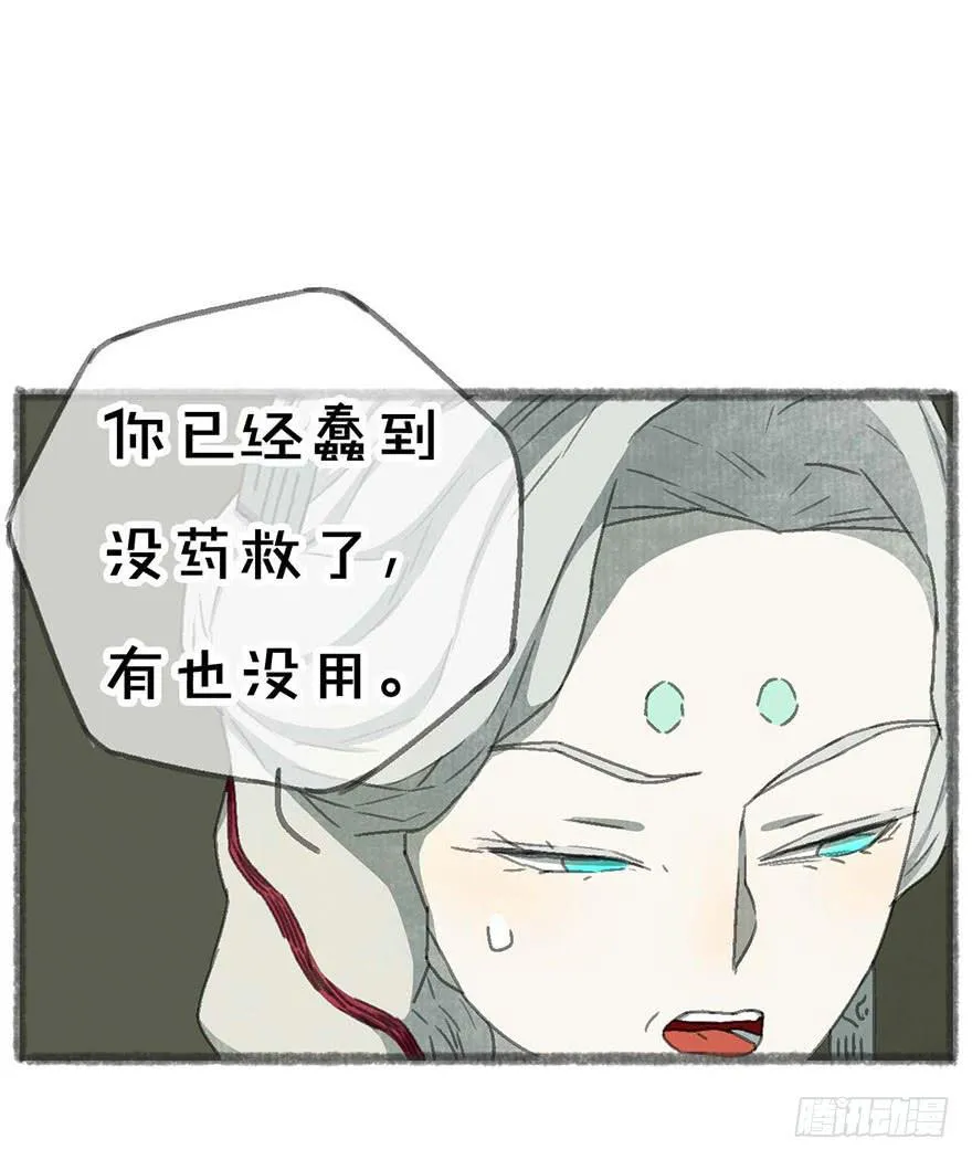 小孩子说话，大人不要插嘴！ 第39页