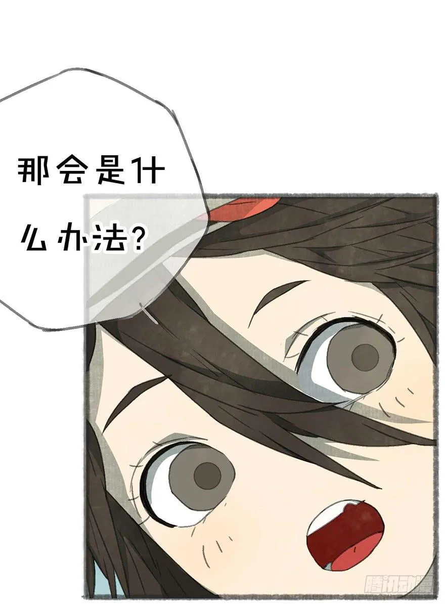 小孩子说话，大人不要插嘴！ 第40页