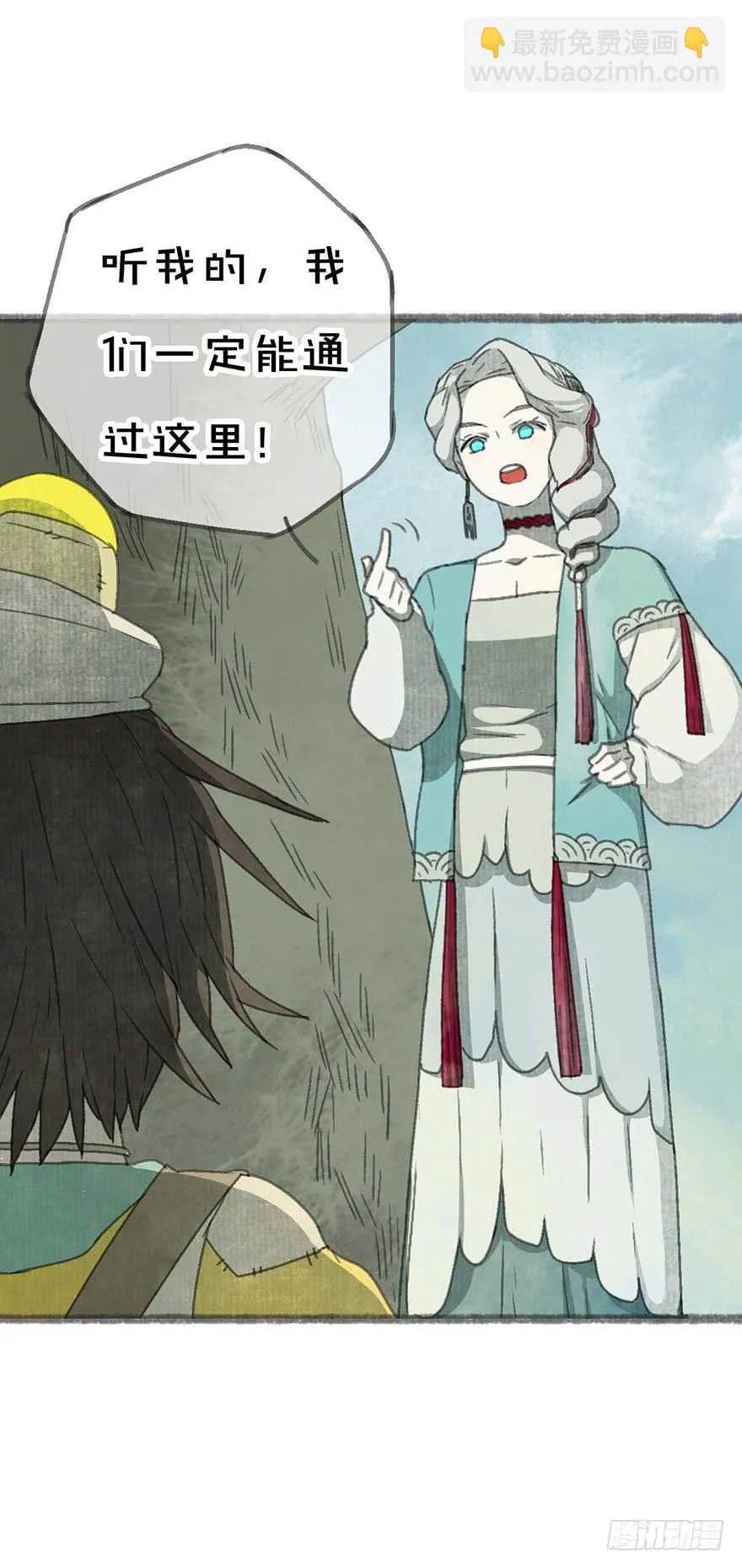小孩子说话，大人不要插嘴！ 第41页