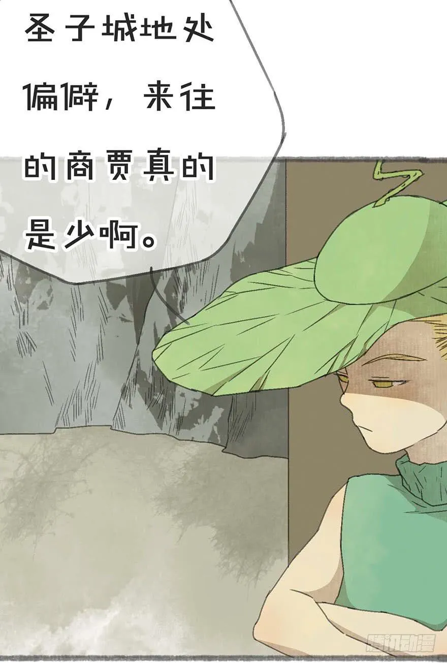 灵魂互换？绝对可行！ 第3页