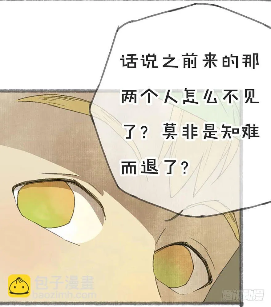 灵魂互换？绝对可行！ 第4页