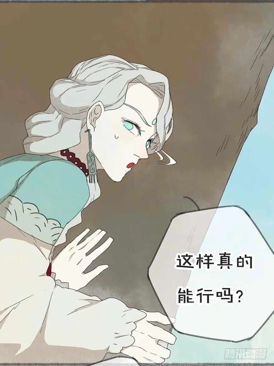 灵魂互换？绝对可行！ 第6页