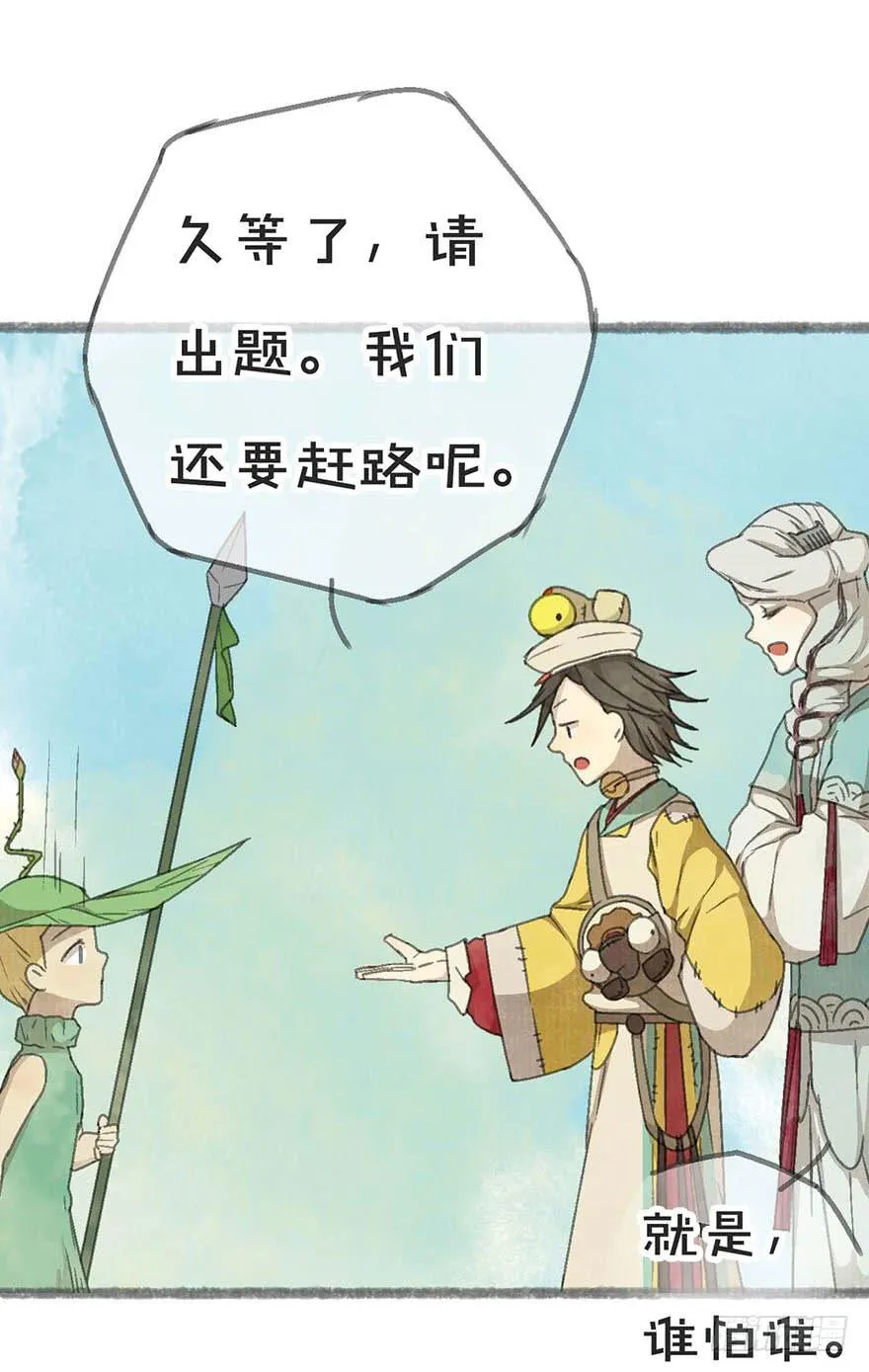 灵魂互换？绝对可行！ 第10页