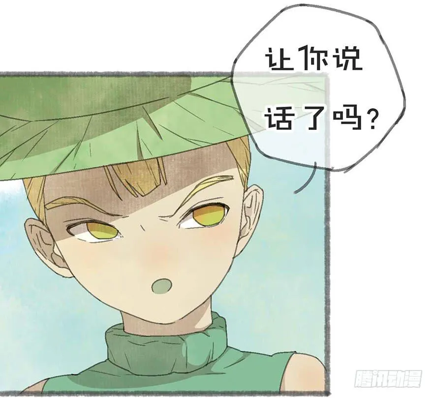 灵魂互换？绝对可行！ 第11页