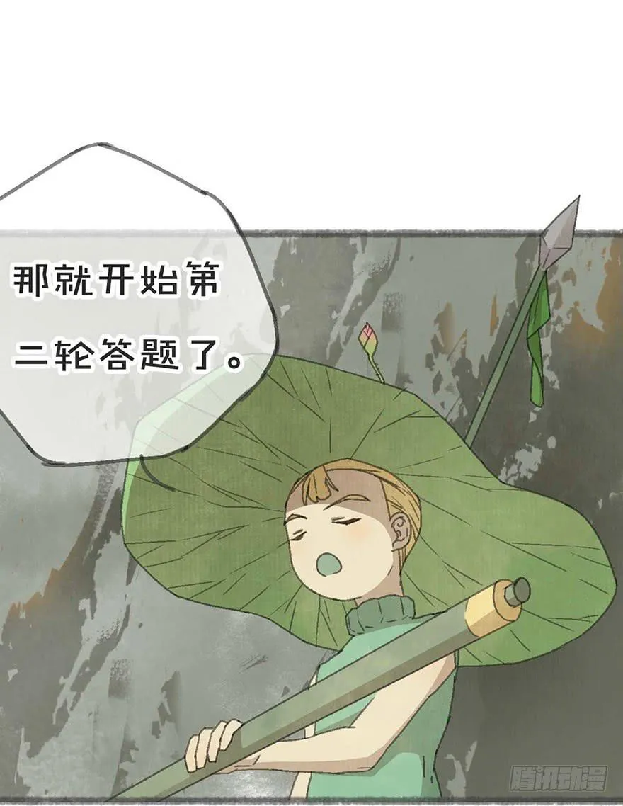 灵魂互换？绝对可行！ 第13页