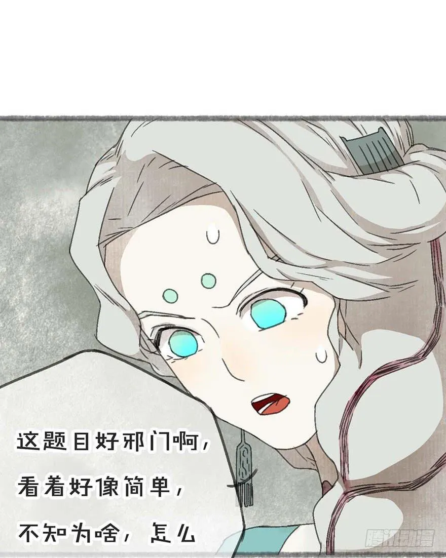 灵魂互换？绝对可行！ 第17页