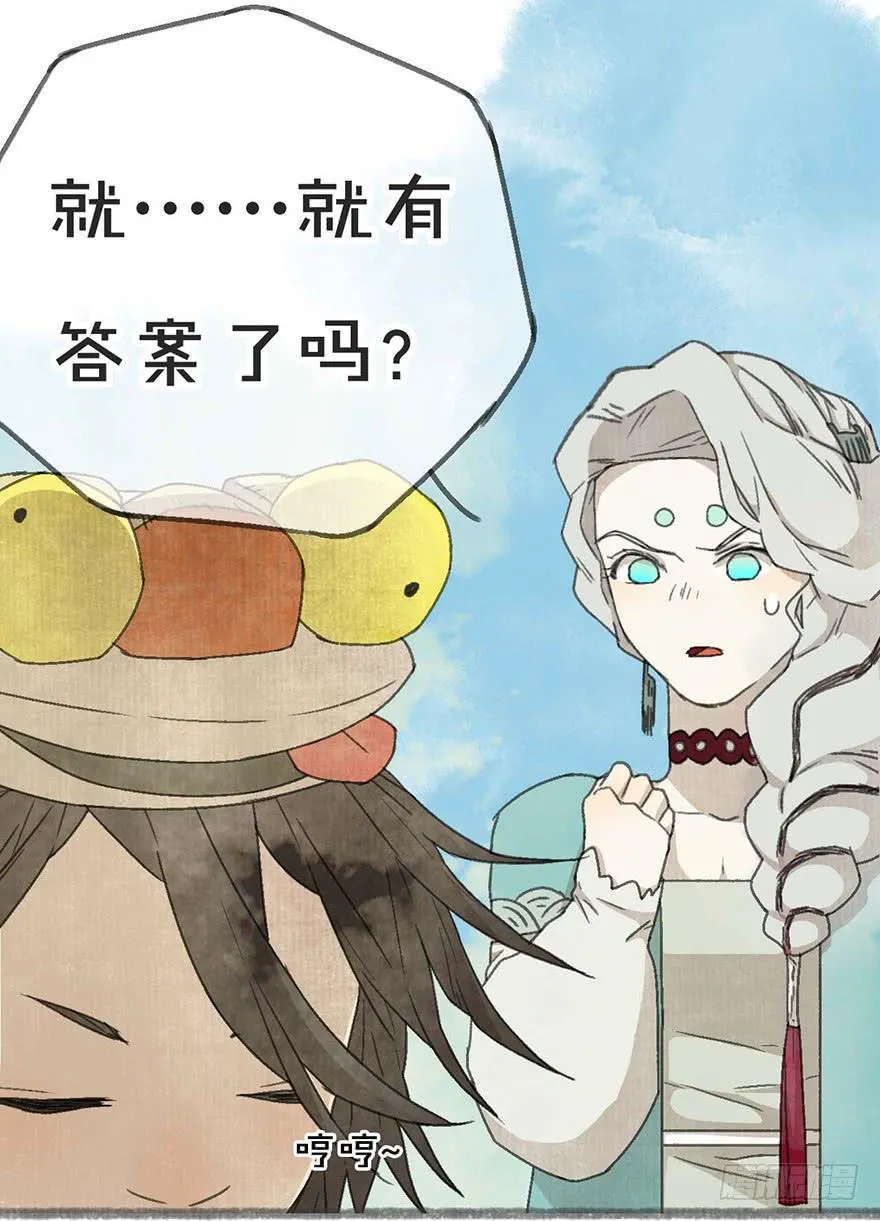 灵魂互换？绝对可行！ 第22页