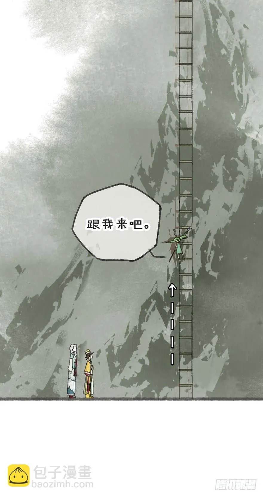 灵魂互换？绝对可行！ 第26页