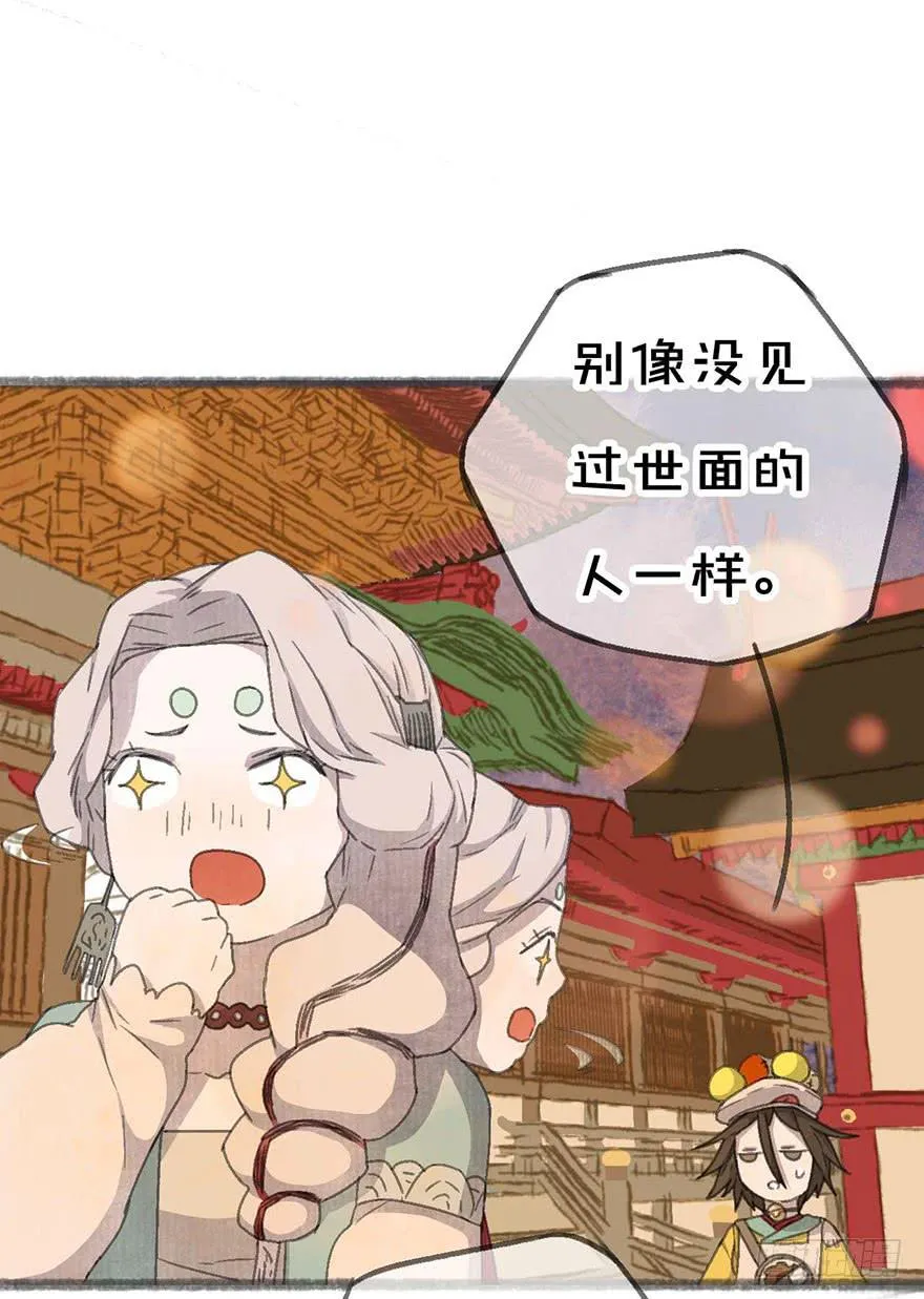 灵魂互换？绝对可行！ 第33页