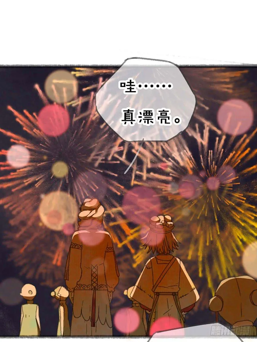 灵魂互换？绝对可行！ 第41页