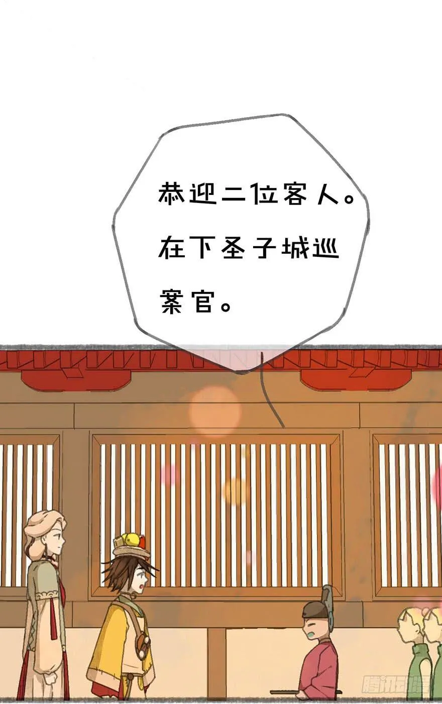 灵魂互换？绝对可行！ 第46页