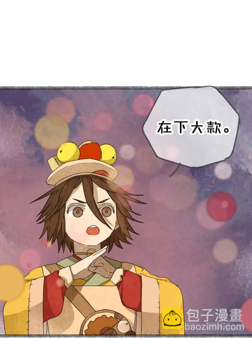 灵魂互换？绝对可行！ 第47页