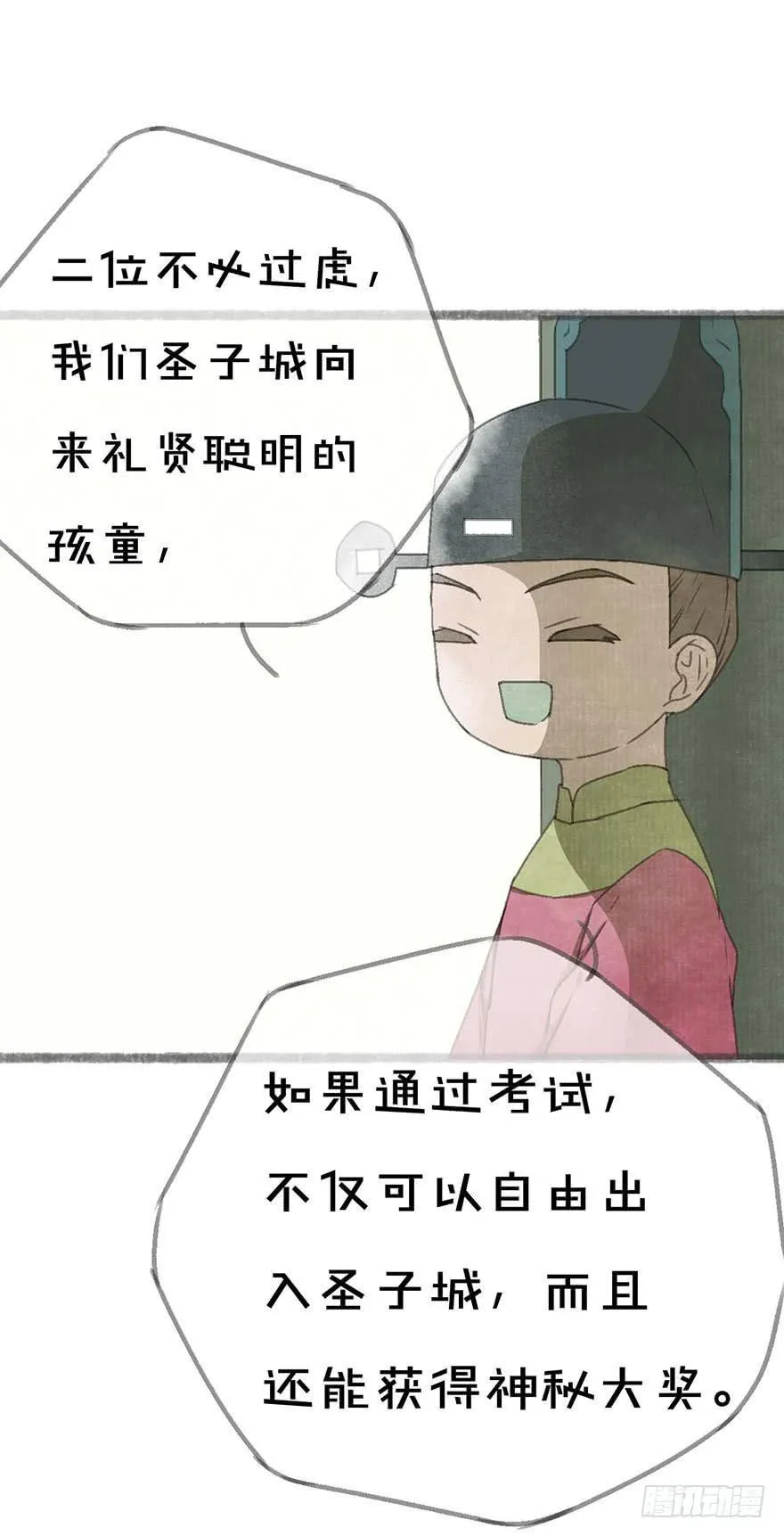 破纪录了！ 第12页