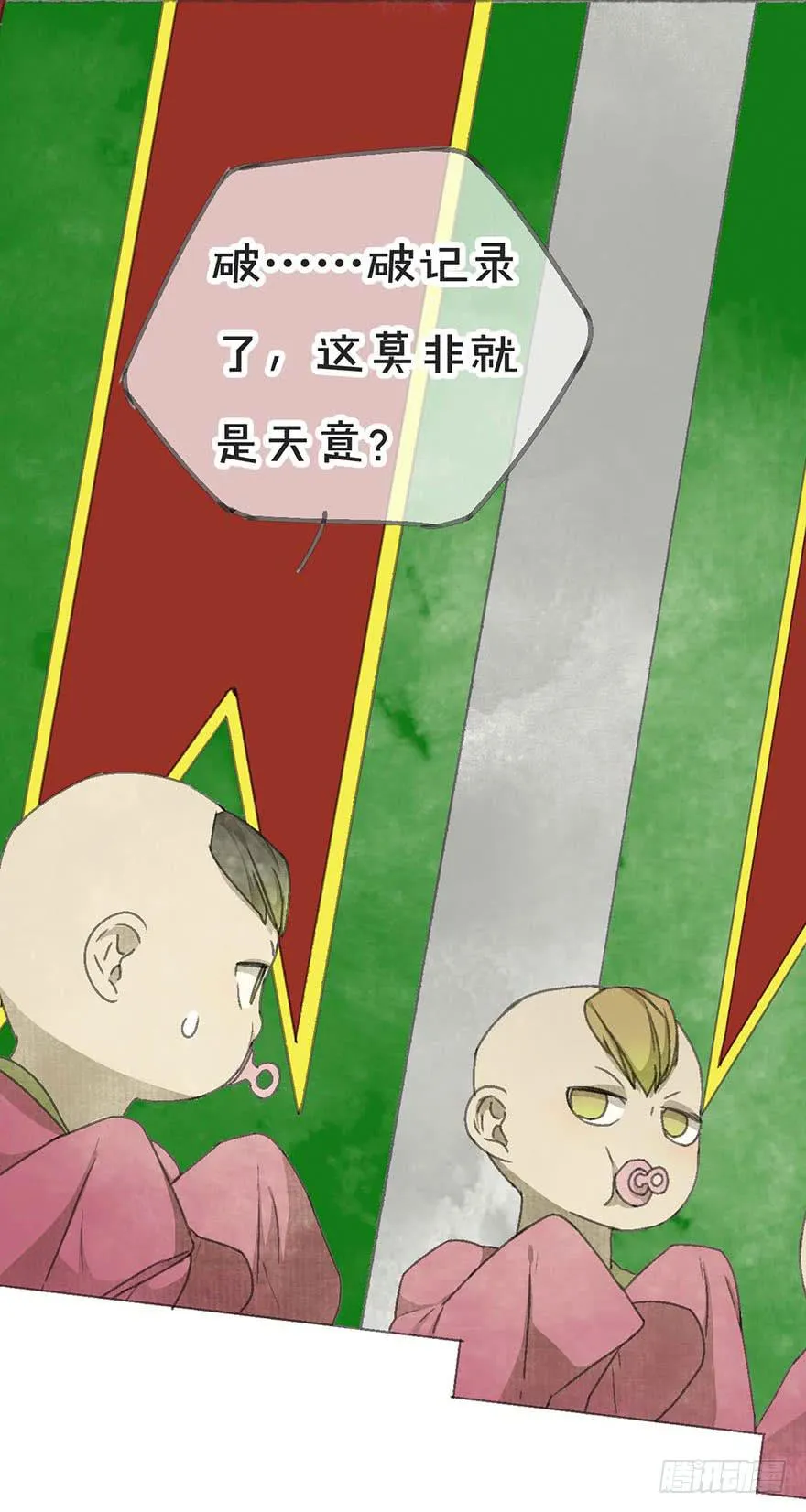 破纪录了！ 第38页