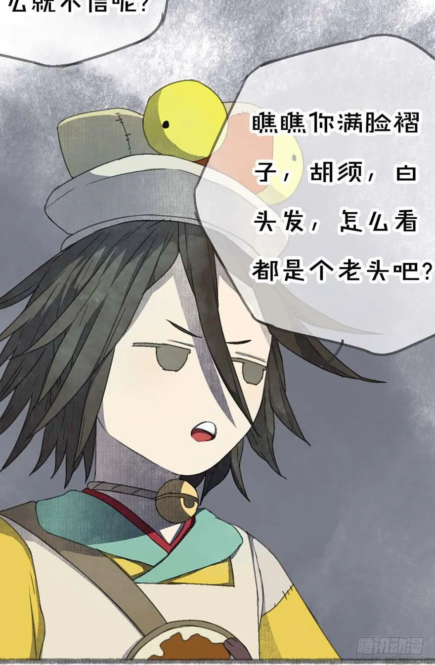 要死了！不会游泳！ 第3页