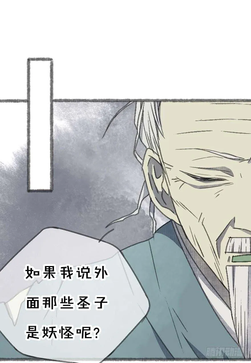 要死了！不会游泳！ 第5页