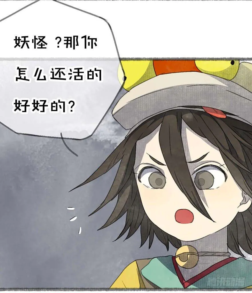 要死了！不会游泳！ 第7页