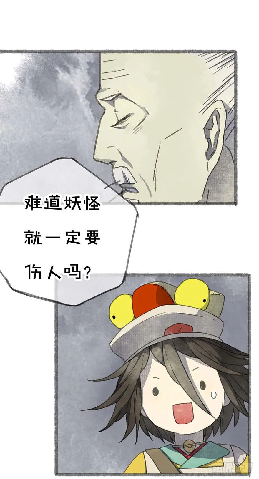 要死了！不会游泳！ 第8页
