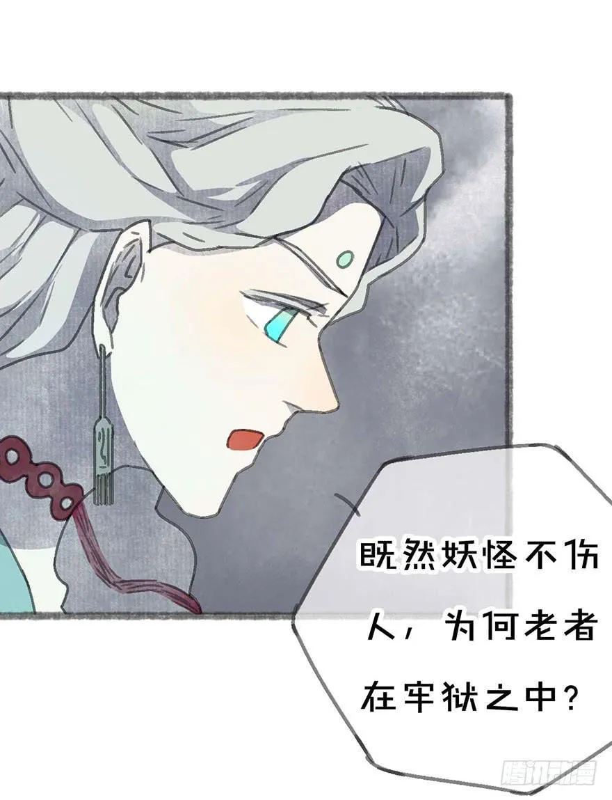 要死了！不会游泳！ 第11页