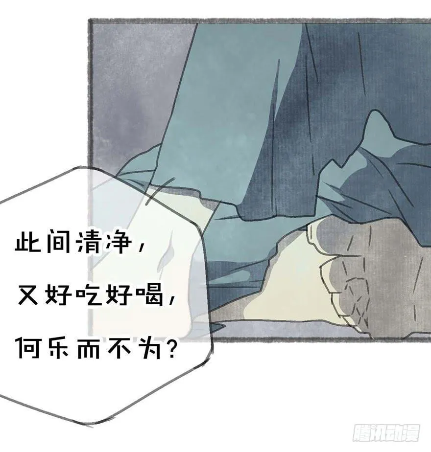 要死了！不会游泳！ 第12页