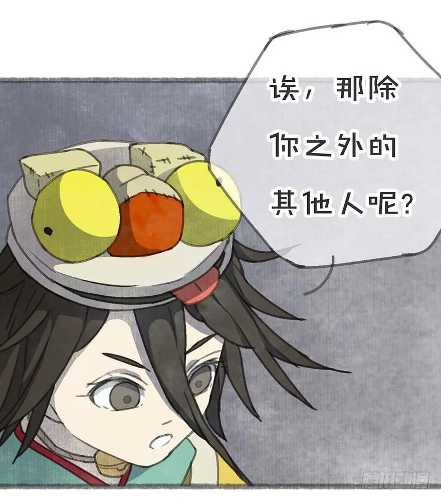要死了！不会游泳！ 第13页