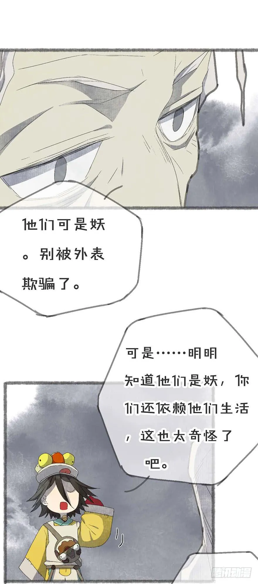 要死了！不会游泳！ 第17页