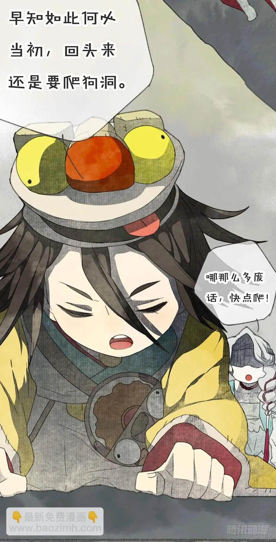 要死了！不会游泳！ 第23页