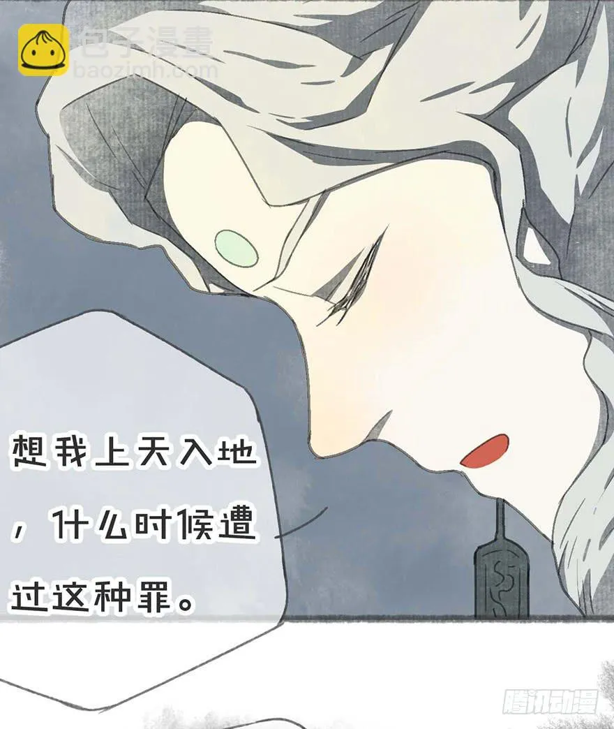 要死了！不会游泳！ 第24页