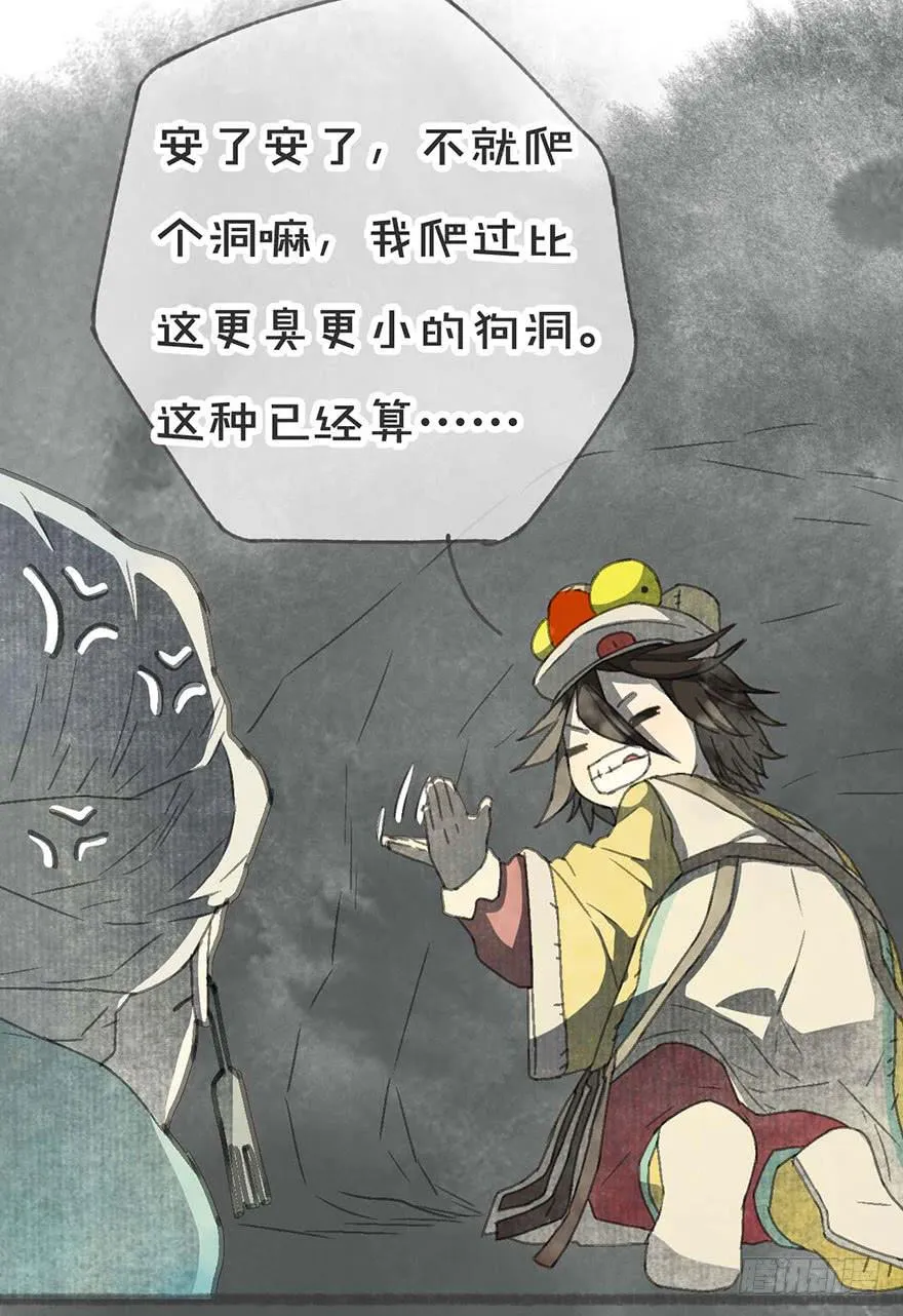 要死了！不会游泳！ 第25页