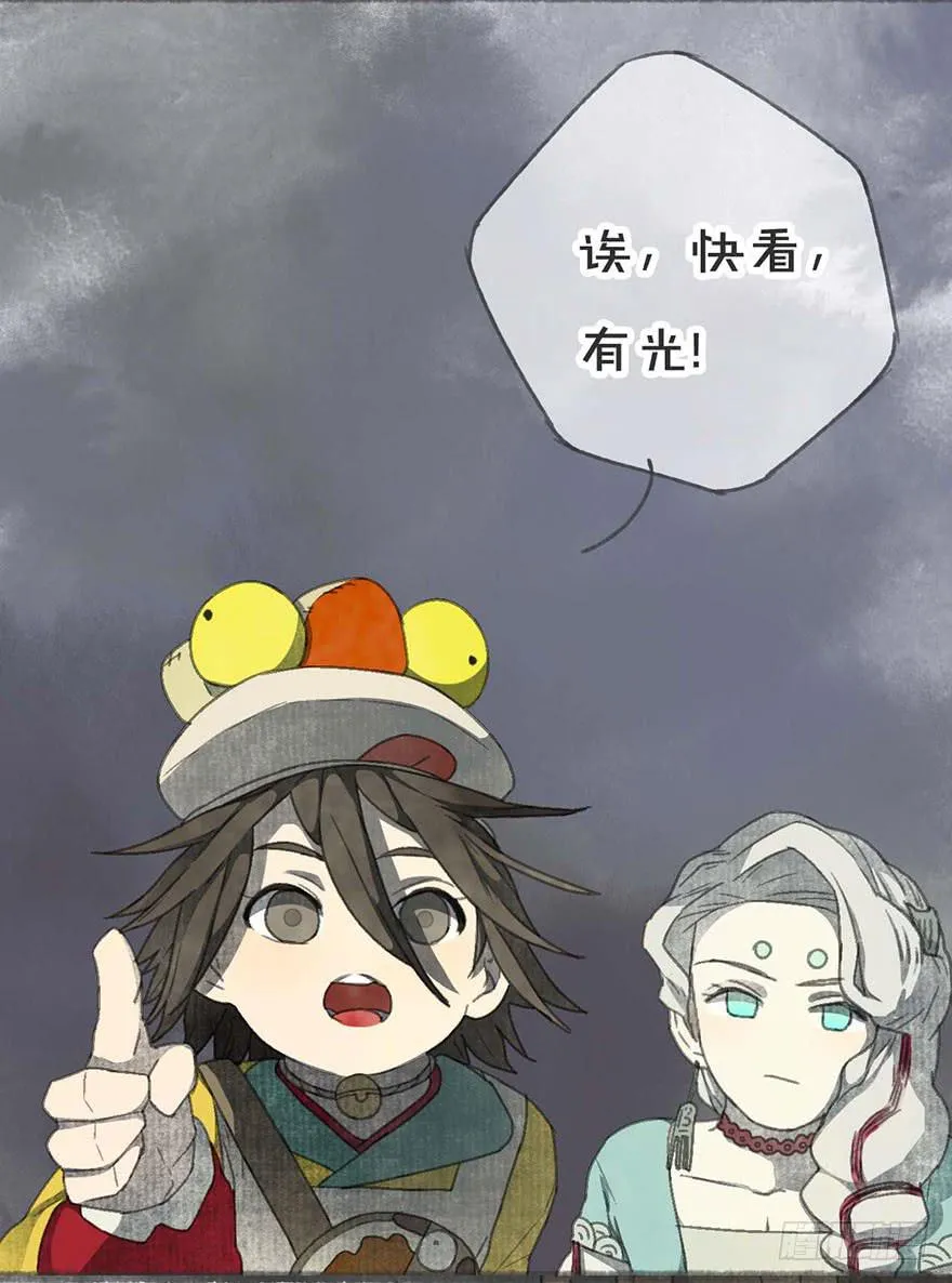 要死了！不会游泳！ 第29页