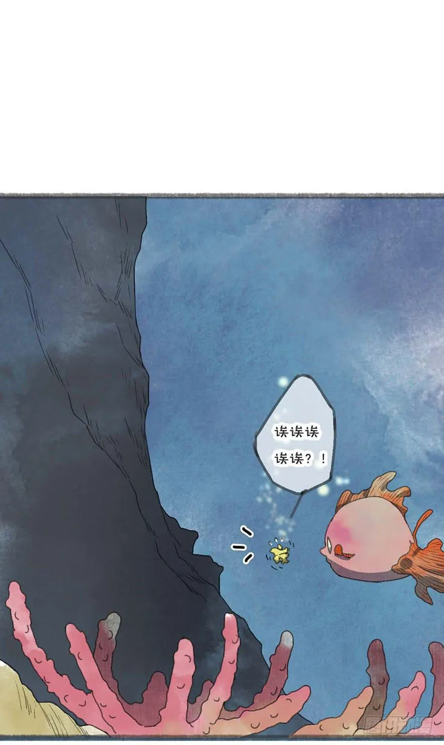 要死了！不会游泳！ 第36页