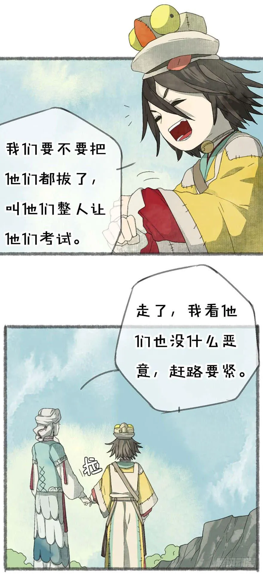 饥不择食！口是心非！ 第14页