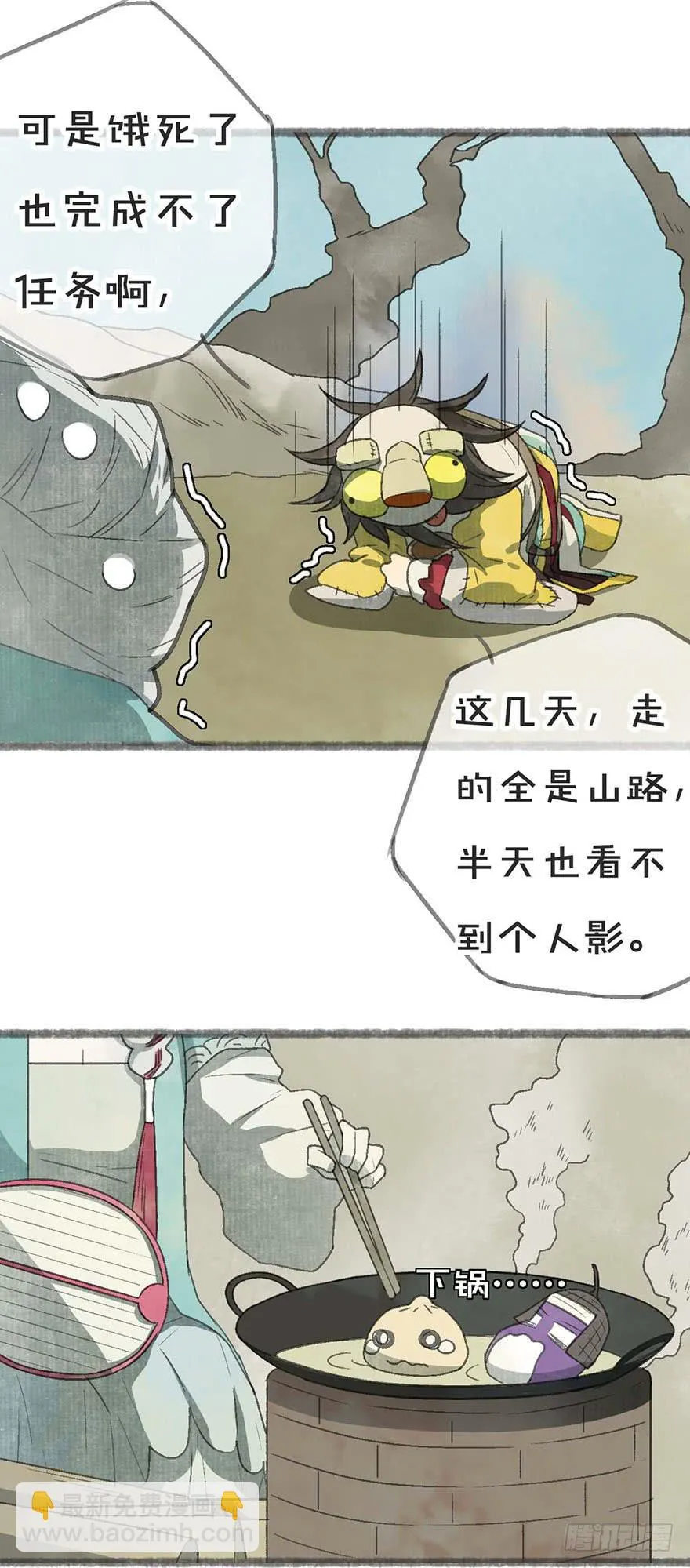 饥不择食！口是心非！ 第26页