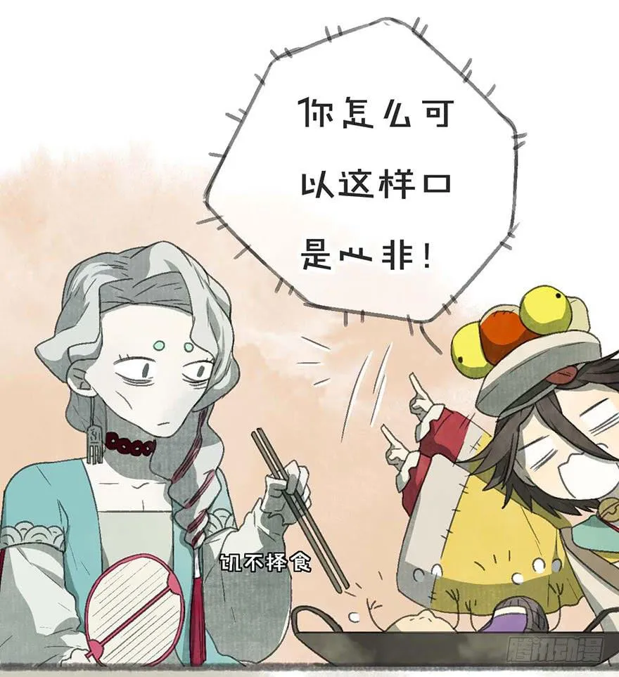 饥不择食！口是心非！ 第27页