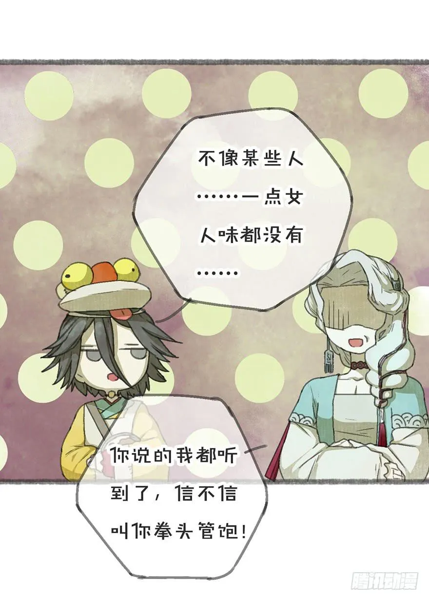 豆腐全席！ 第19页