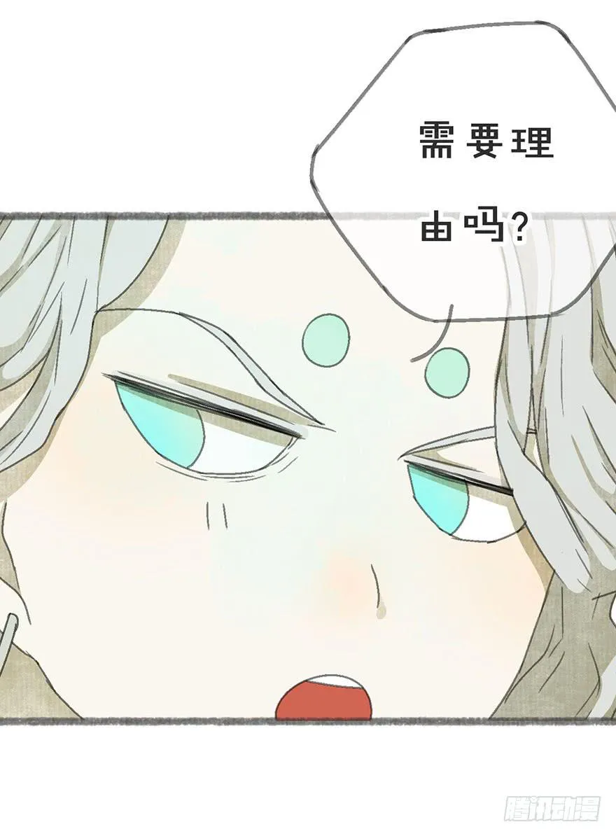 豆腐全席！ 第21页