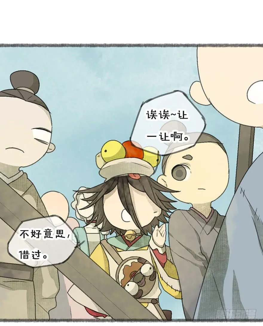 臭豆腐来袭！ 第3页
