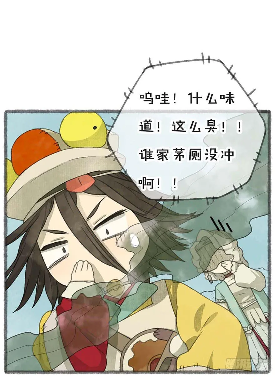 臭豆腐来袭！ 第5页