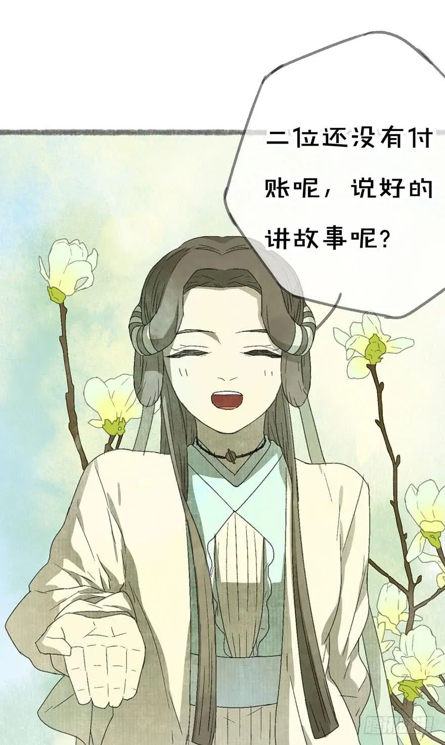 受死吧，臭妖怪！ 第36页