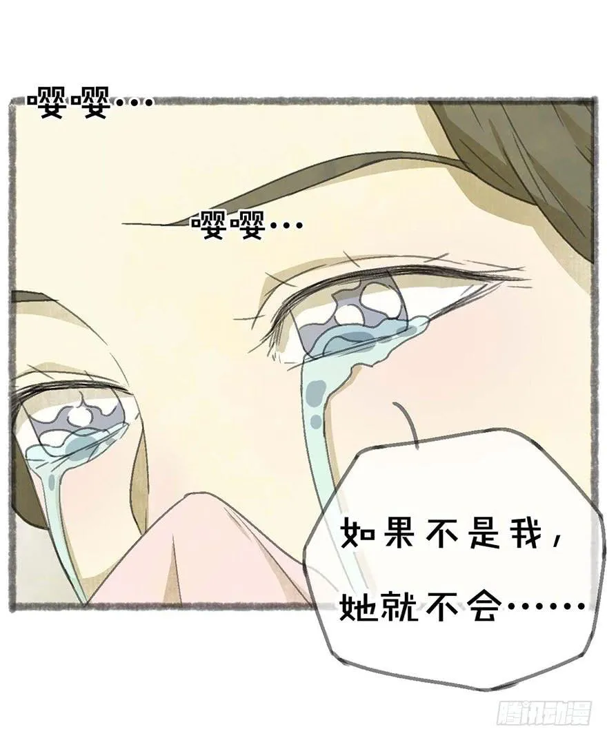 豆腐村出口 第4页