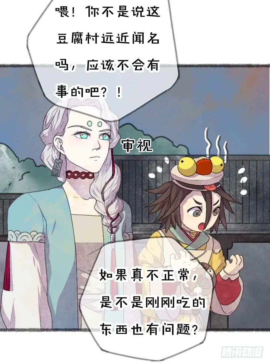 这次不一样！ 第3页