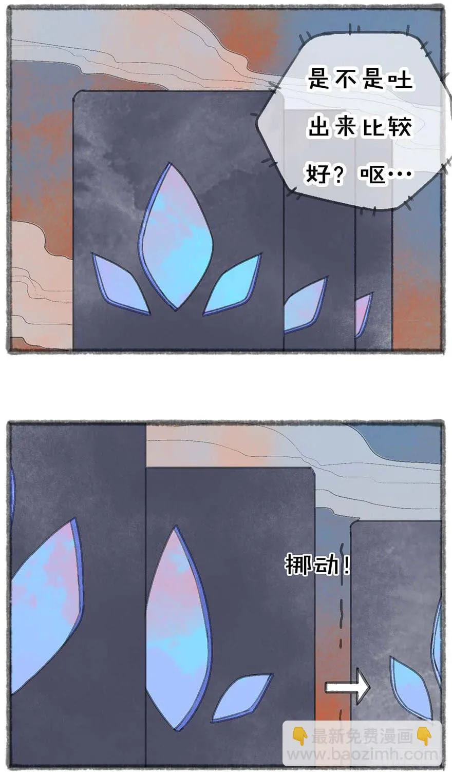 这次不一样！ 第4页