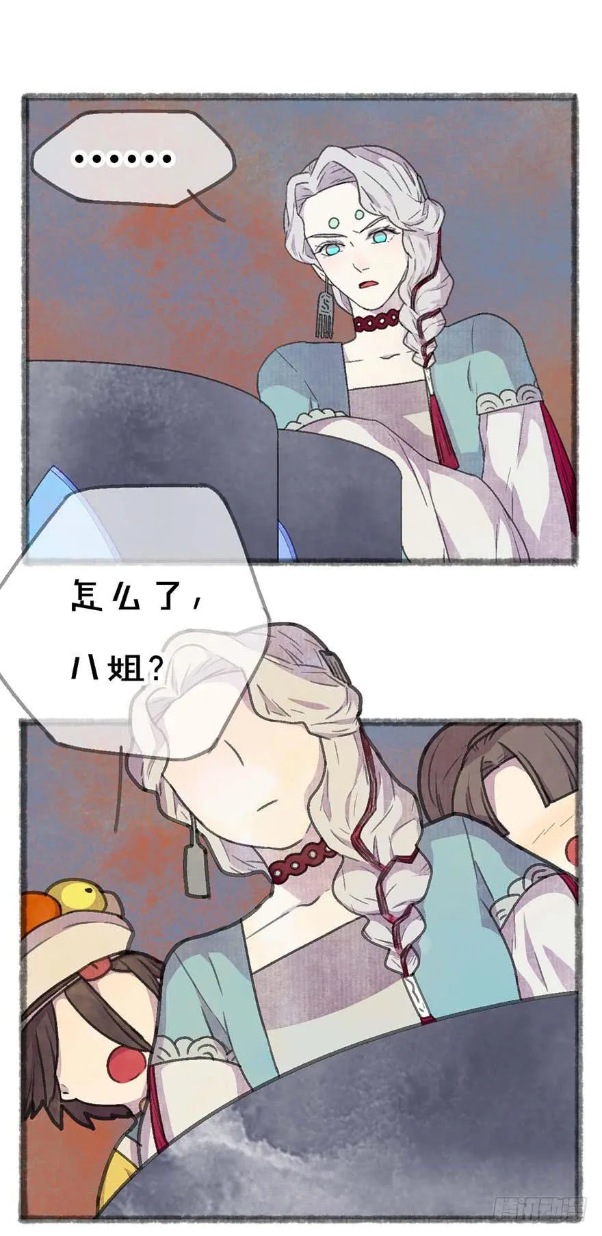 这次不一样！ 第6页