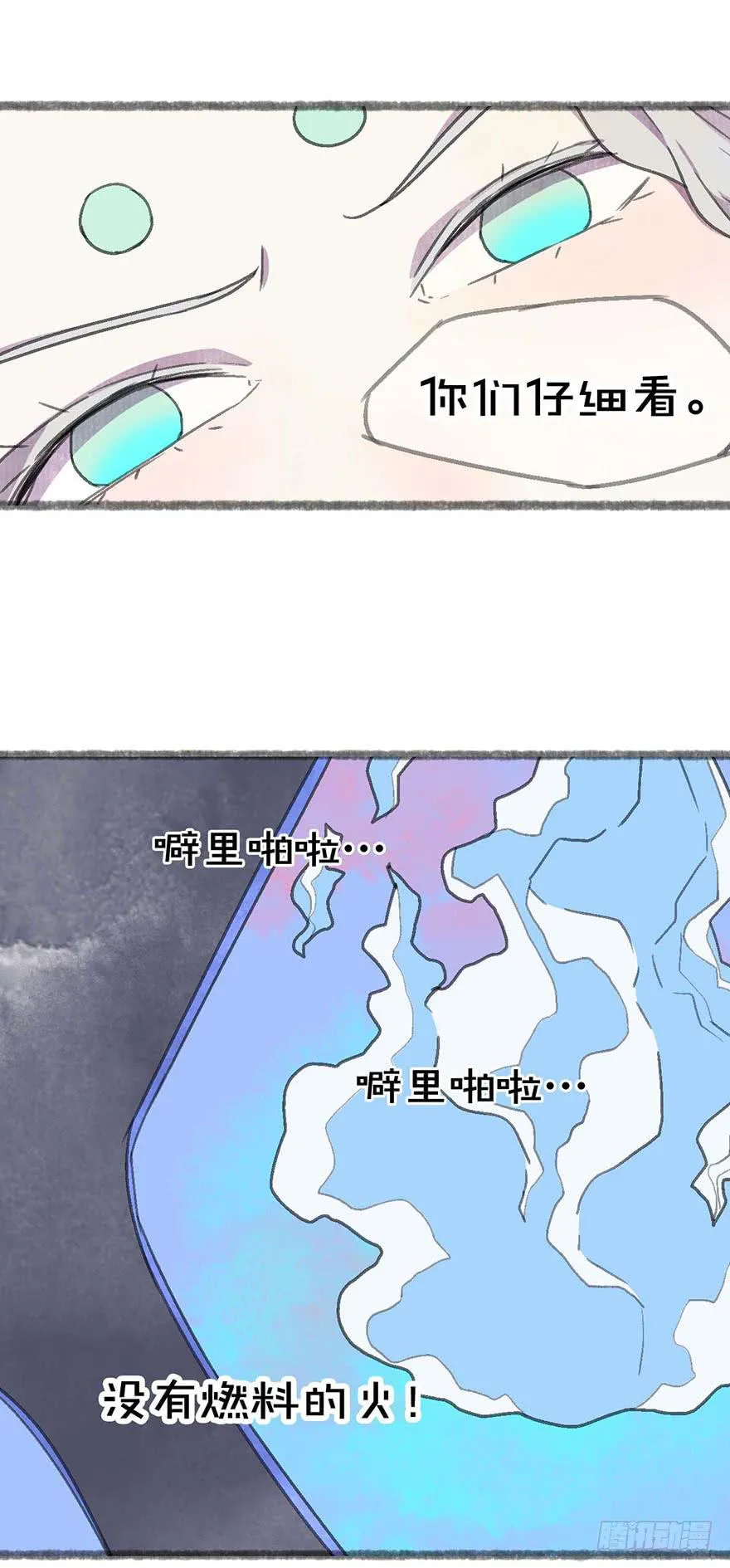 这次不一样！ 第7页