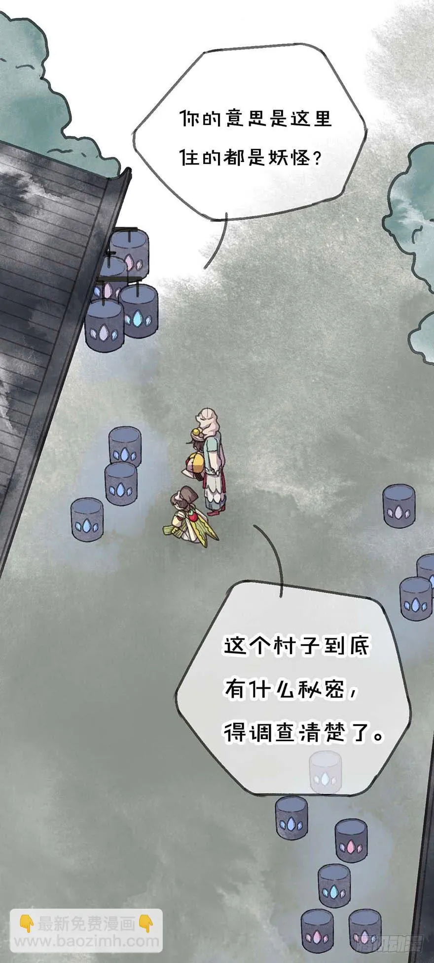 这次不一样！ 第11页