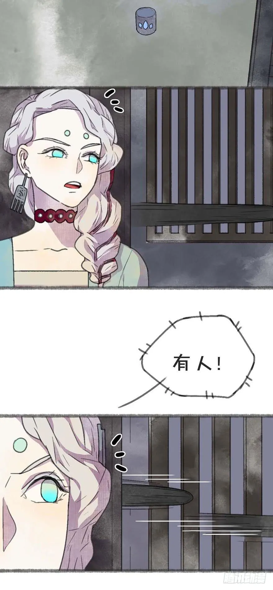 这次不一样！ 第12页